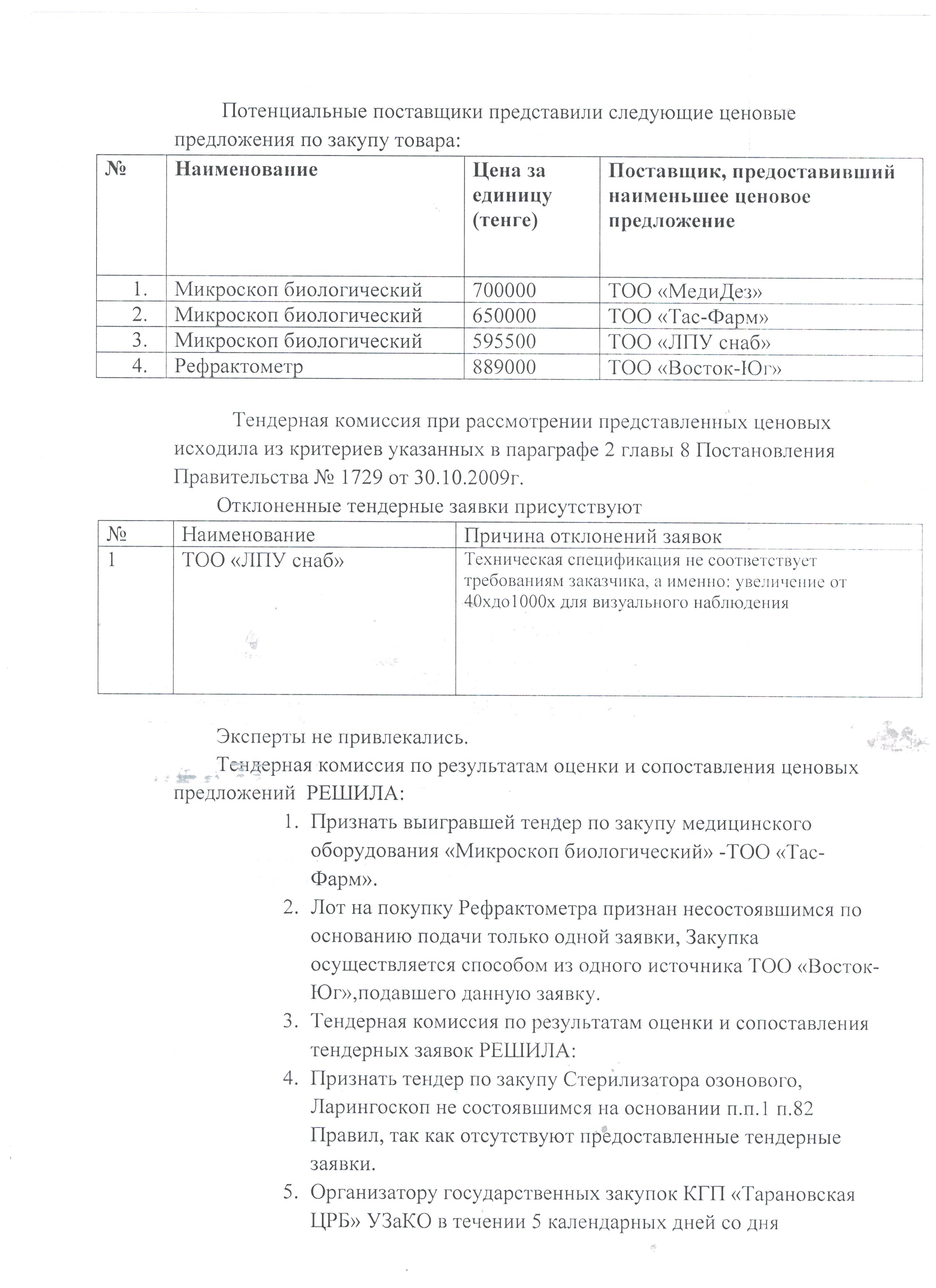 Протокол операции образец хирургия